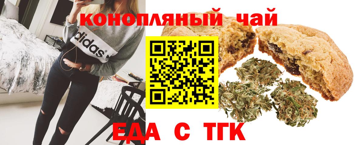 Печенье с ТГК конопля  Вход с VPN  Прохладный 