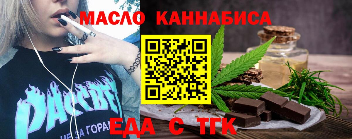 Еда ТГК конопля Прохладный