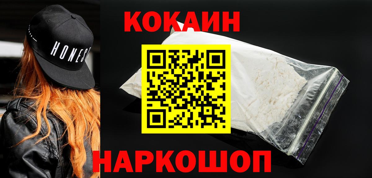 Прохладный  COCAIN 98%  Кокаин 98%  Вход с VPN 