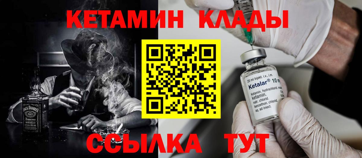Кетамин VHQ  Вход с VPN  Прохладный 