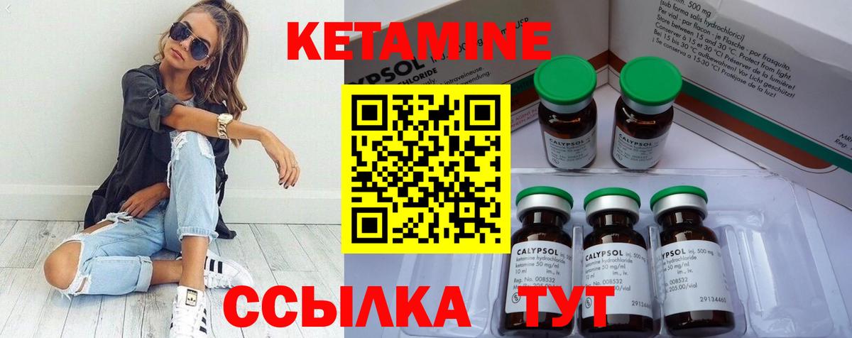 КЕТАМИН ketamine Прохладный