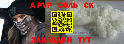 а пвп мука Бугуруслан