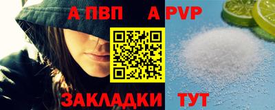 а пвп мука Бугуруслан