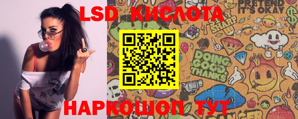 ЛСД экстази кислота  kraken ссылки  ЛСД экстази ecstasy  Прохладный  Вход с VPN 