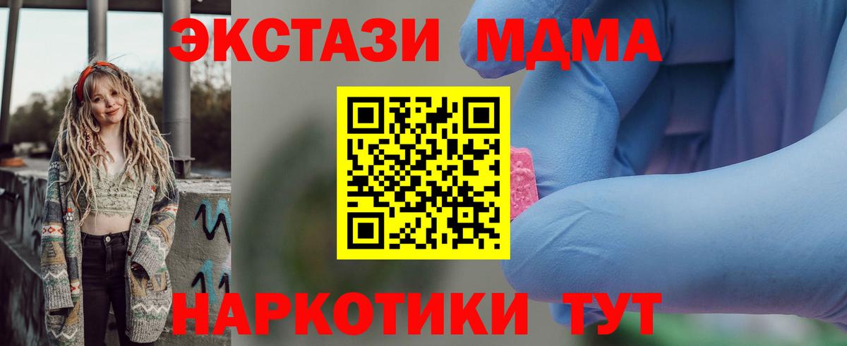 Прохладный  МДМА Molly  MDMA  Вход с VPN 
