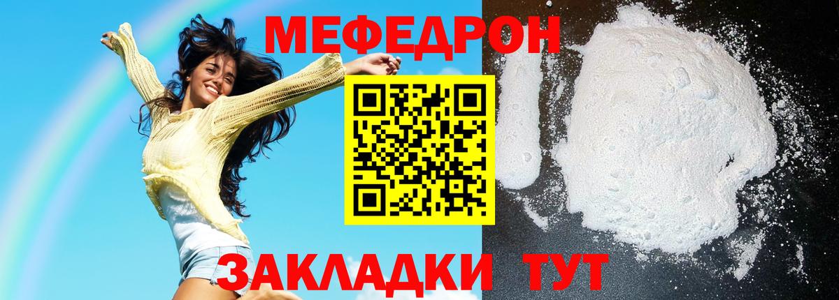 МЕФ 4 MMC  МЕФ 4 MMC  купить  сайты  МЯУ-МЯУ  Прохладный  Вход с VPN 