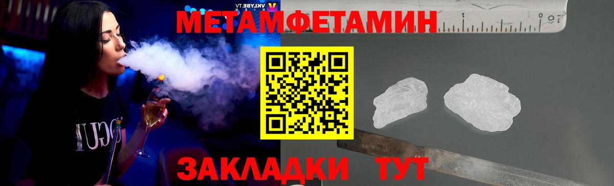 Первитин кристалл Прохладный