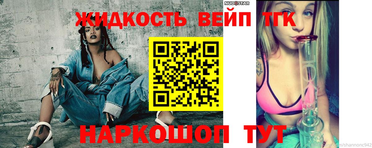 Прохладный  закладка  Вход с VPN  ТГК THC oil 